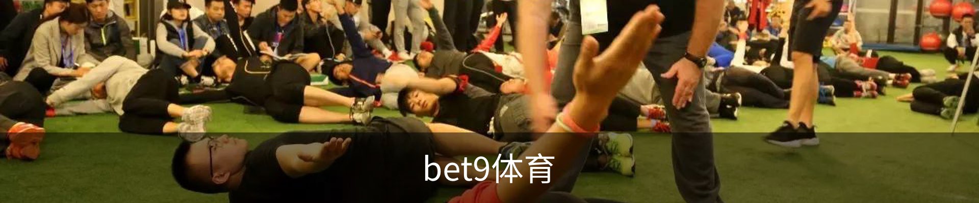 bet9体育